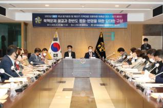 민주평통 3분기 정기회의