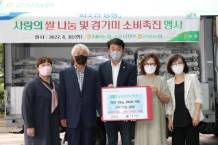 후원물품 기탁식