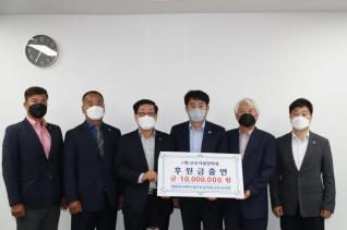 군포사랑장학회 장학기금 출연