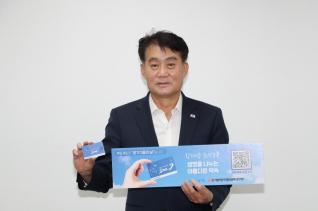 장기기증 홍보대사 위촉식