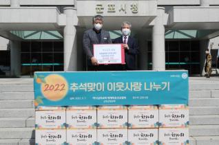 후원물품 기탁식