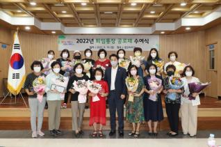 퇴임통장 공로패 수여식