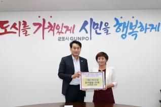 수해 의연물품 기탁식