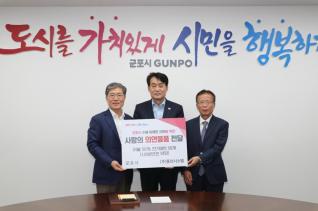 수해 의연물품 기탁식