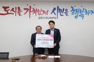 수해 의연물품 기탁식