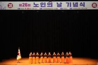 노인의날 기념식