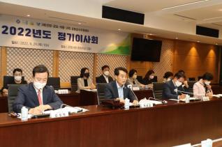 안양군포의왕과천 공동급식지원센터 정기이사회