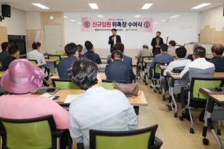 장애인체육회 신임이사진 위촉장 수여식