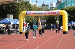 한마음 체육대회