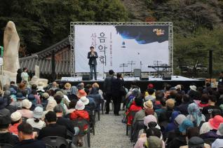산사음악회