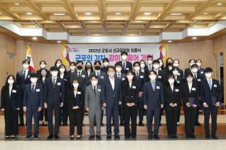 인사발령 임용장 교부