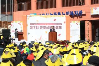 제7회 군포실버가요제