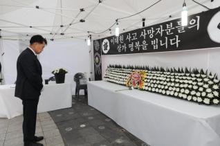 이태원 사고 사망자 합동 분향