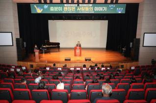 정신건강복지센터 20주년 기념식