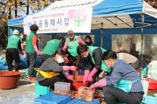 사랑의 알타리김치 나누기