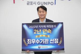 지자체 재정분석 최우수기관 선정