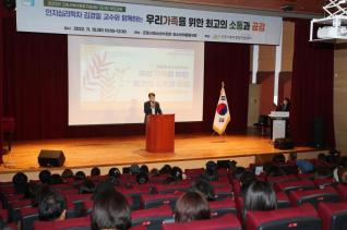 2022년 대규모 부모교육