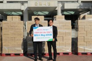 후원물품 기탁식