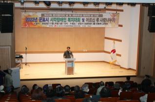 효사랑나누기 및 시각장애인 복지대회