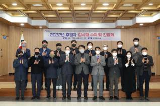 후원자 감사패 수여 및 간담회