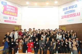 평생학습네트워크 성과공유회