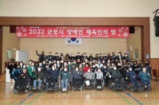 체육인의 밤 행사