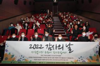 가야종합사회복지관 자원봉사자 감사의 날