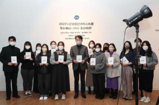 군포청년 아티스트전 오픈식