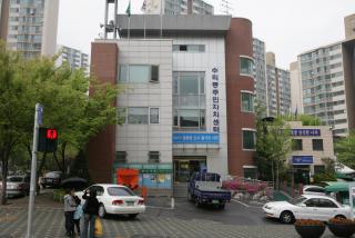 수리동사무소
