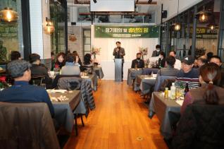 떡류압착식품가공협회 정기회의