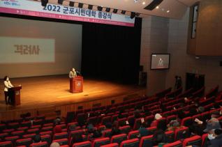 군포시민대학 종강식