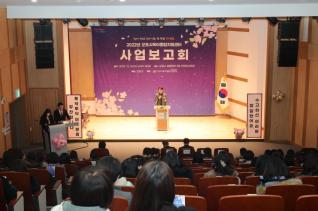 육아종합지원센터 사업보고회