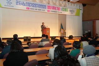 노인장기요양기관연합회 창립기념식