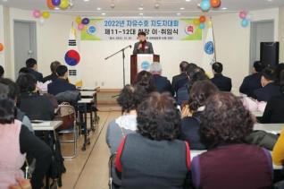 자유총연맹 군포시지회 지도자대회