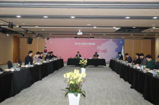 경기도 시장군수협의회 정기회의