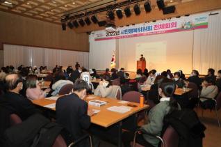 시민행복위원회 전체회의