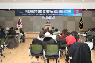 민주평통 군포시협의회 활동보고회