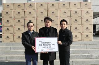 후원물품 기탁식