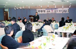 금정동 신년인사회