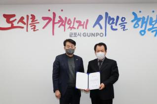 도시재생지원센터장 위촉장 수여