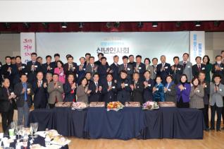 군포상공회의소 신년인사회