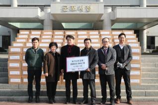 후원물품 기탁식