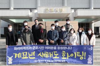 후원물품 기탁식