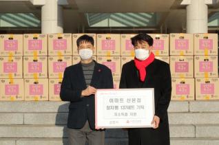 후원물품 기탁식