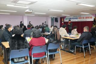 오금동 주민자치위원 위촉장 수여