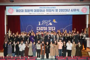 청소년재단 대표이사 취임식