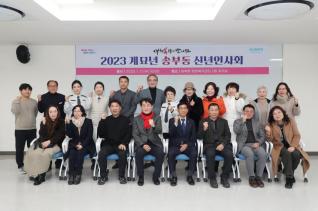 새해 송부동 행정복지센터 방문