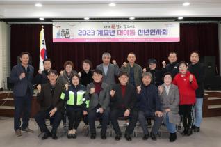 새해 대야동 행정복지센터 방문