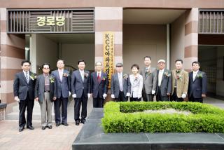 군포2동 KCC 아파트 경로당 개소식
