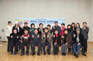 새해 군포1동 행정복지센터 방문